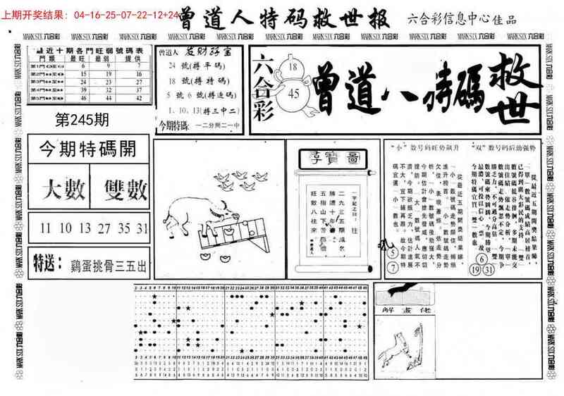 更新中